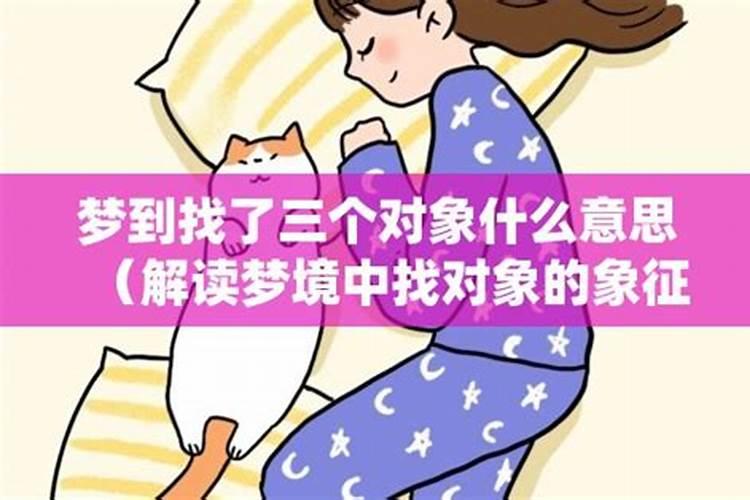梦见弟弟找对象了的预兆