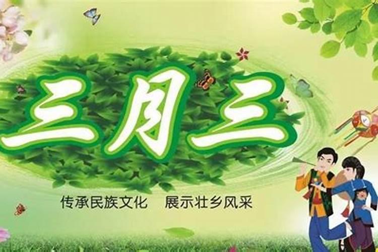 三月十五是吉还是凶