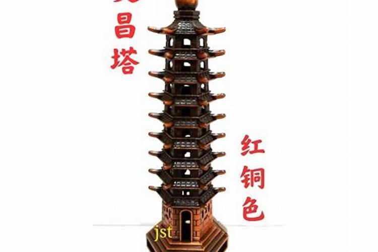 请了文昌塔怎么供养