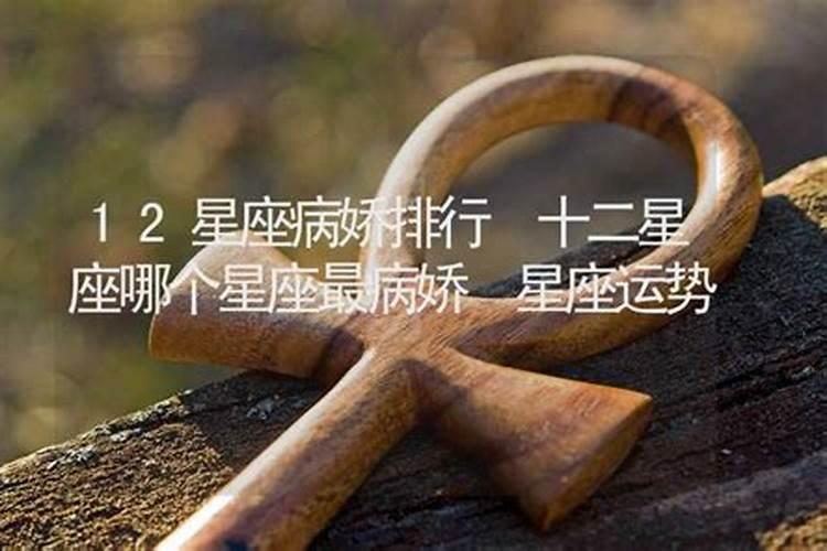 八字里的星运和自坐有什么区别？