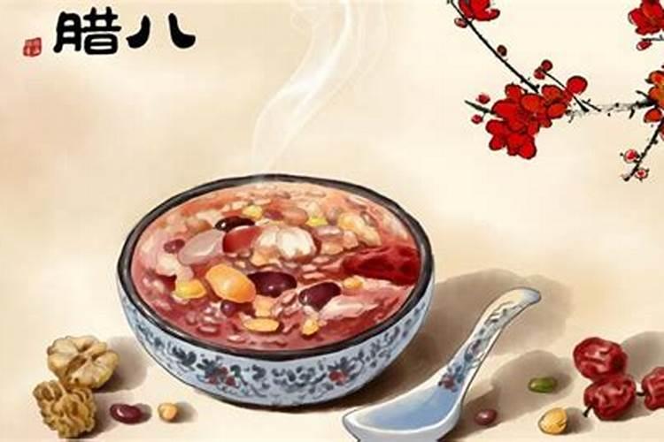 南方腊八节的风俗
