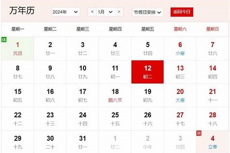 请问阴历十二月初二阳历是几月几号？