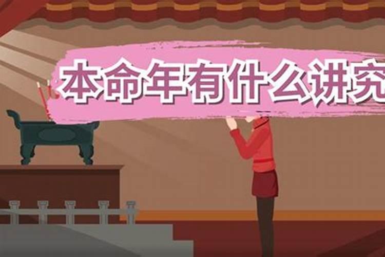 今年是老人85岁本命年能不能过生日？