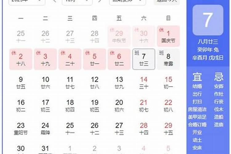 2024年中秋节是几号