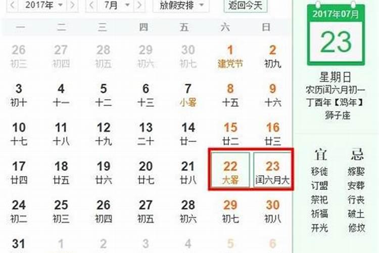 为什么闰正月会有两个春节