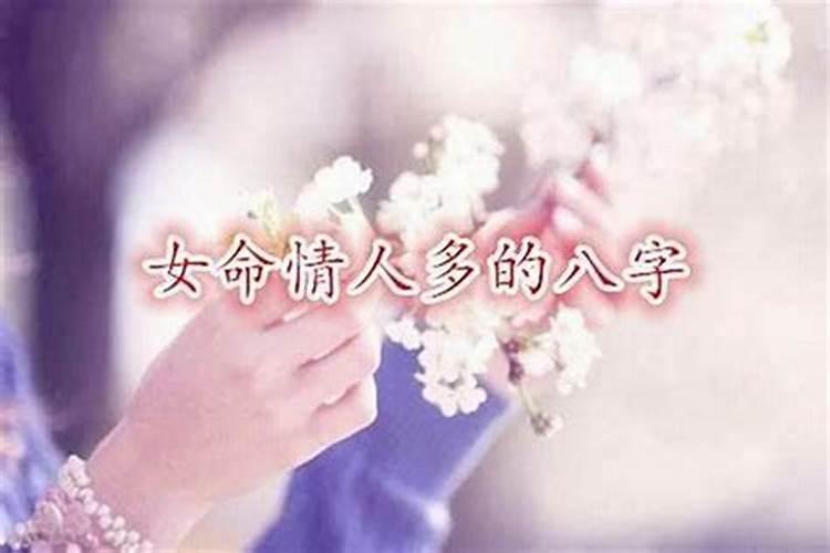 外边有情人的女人面相特征