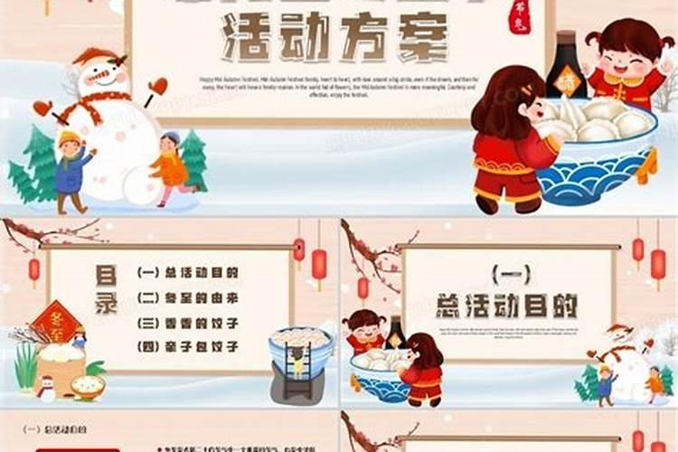 冬至去哪里玩好一点