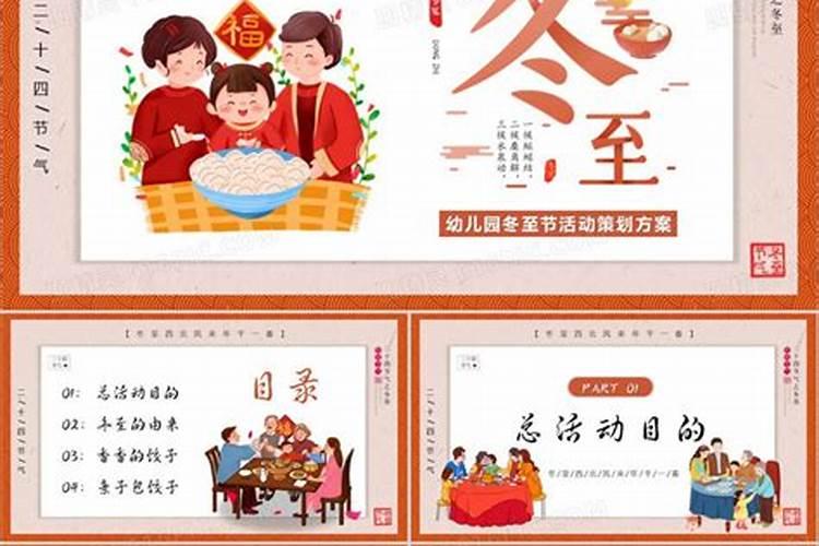 冬至去哪里玩好一点