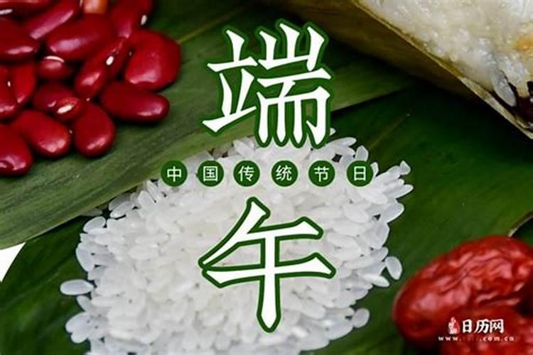端阳的别称