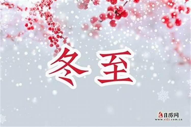 1984年冬至是哪一天？那天出生的人是摩羯座吗？