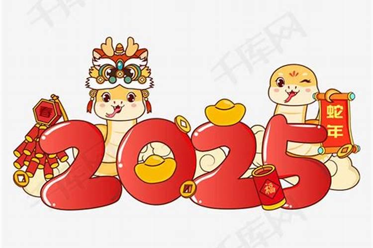 1977年腊月出生肖蛇男2025年农历每月运程