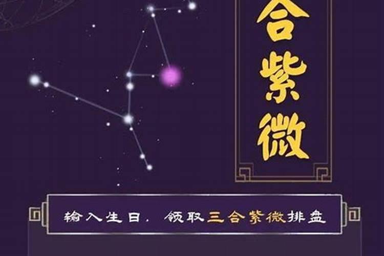 紫微斗数合婚的几种方法浅谈？