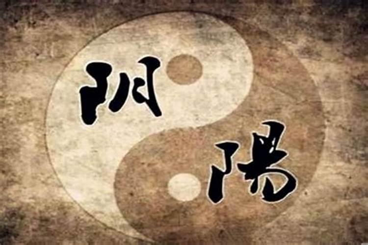 那个知道怎么算阳年阳月阳日阳时出生的人？