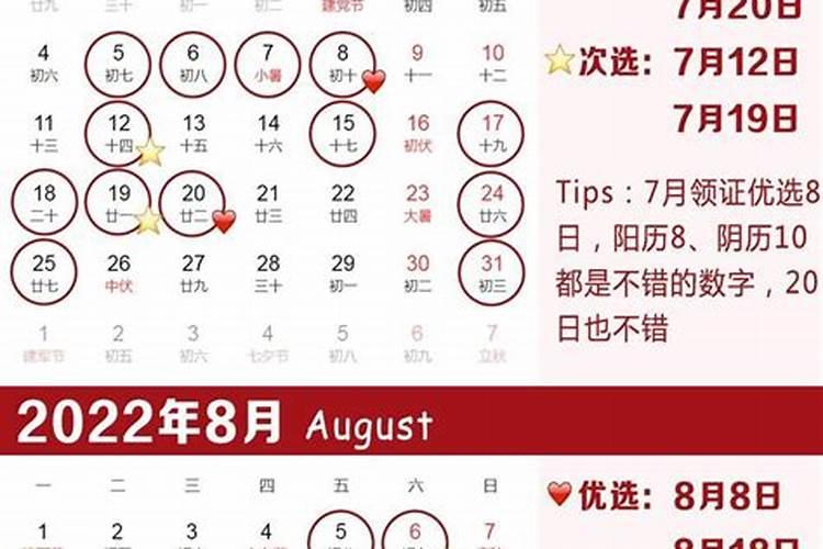 2024.7.19号是吉利日子吗？