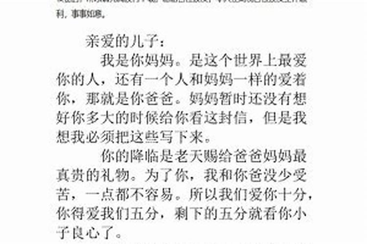 腊月初六出生的人命运