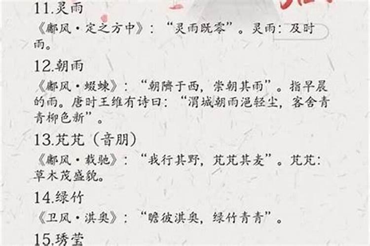张姓诗经楚辞男孩名字