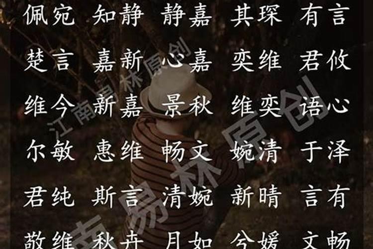 楚辞中最唯美的张姓名字女