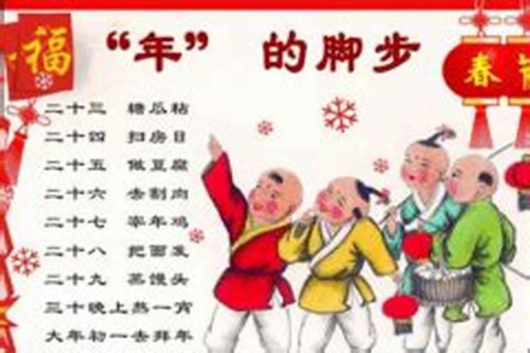 春节有哪些传统风俗