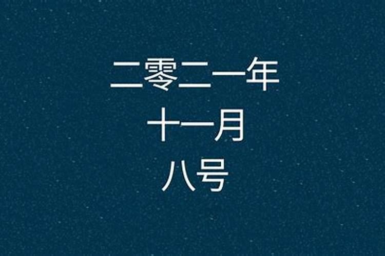 2022年中秋节适合结婚吗