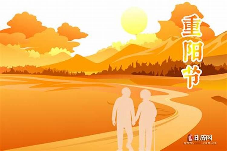 2024年的重阳节是几月几日 重阳节习俗