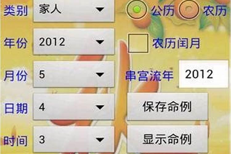 八字有没有必要按真太阳时