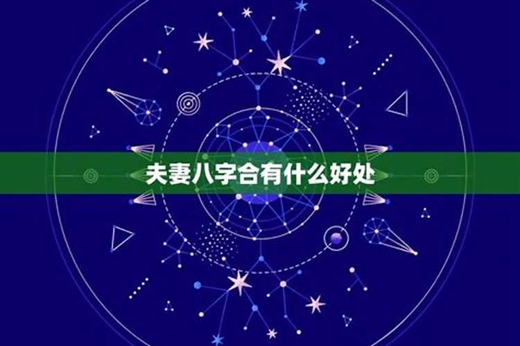 俗语“三物进宅家兴旺,三物反常家败亡”三物各指什么？可信吗？