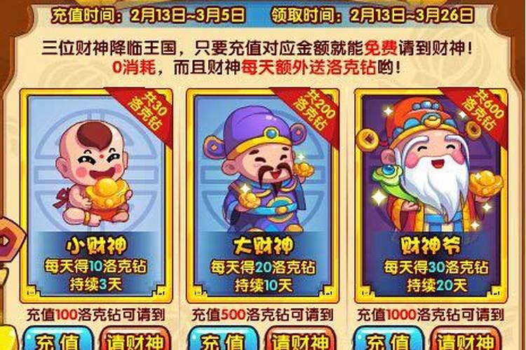 成都 哪里请财神