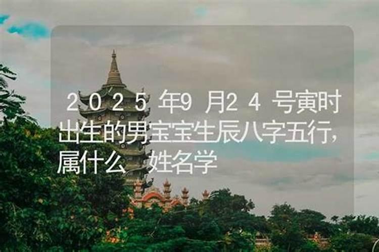 越老越有钱的出生时辰 寅时出生有勇有谋？