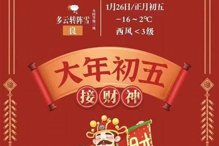 正月初五上香用什么食品？