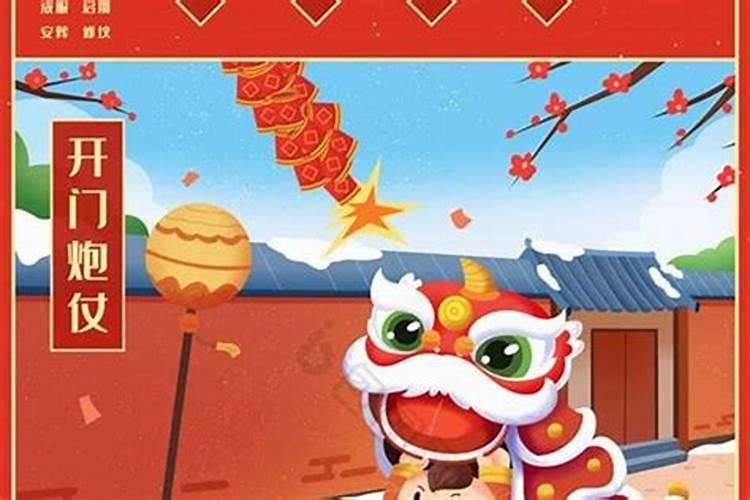 元曰节的来历元旦是什么朝代的,它有什么故事