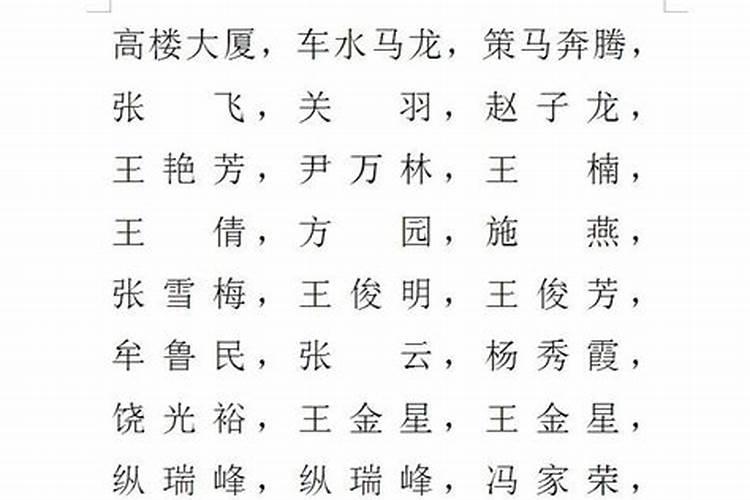 两个字的名字好还是三个字的名字好
