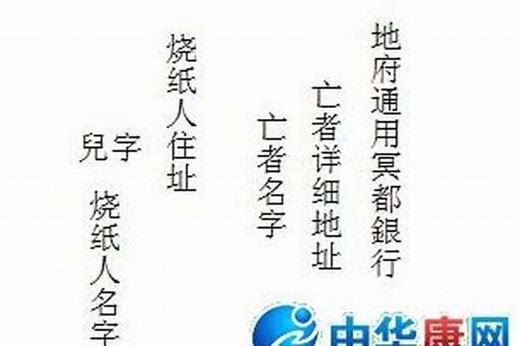 清明节路口烧纸怎么写