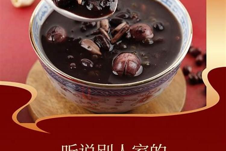 腊八粥习俗