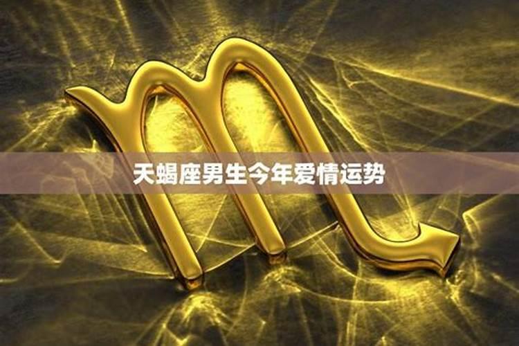 什么样的女生会让摩羯男上瘾