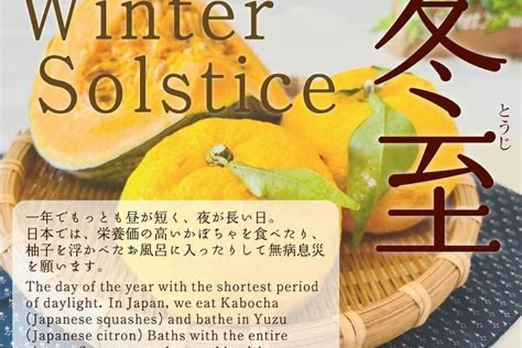 冬至的传统习俗有哪些？