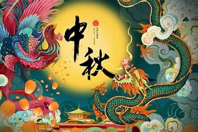 2024中秋节是几月几号？放几天假？