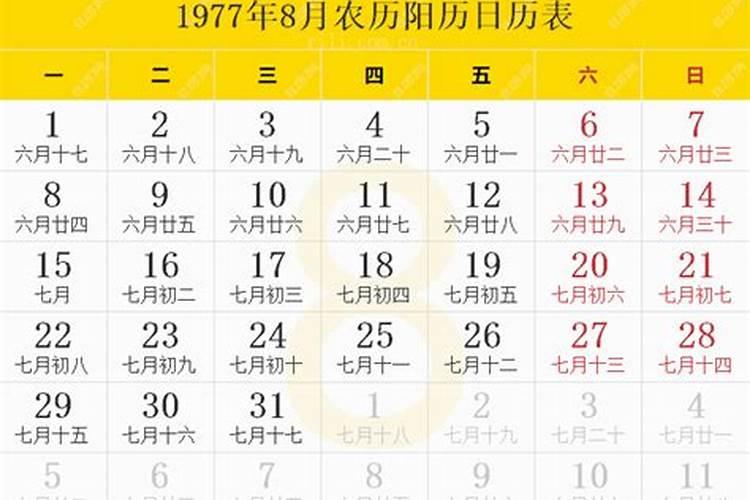 算一算1993年正月二十六是什么命？
