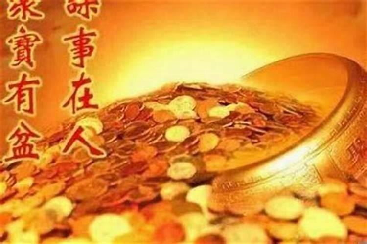 正财运好还是偏财运好 有什么说法