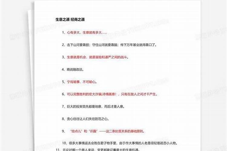 为什么在中国皮休是财神的象征？