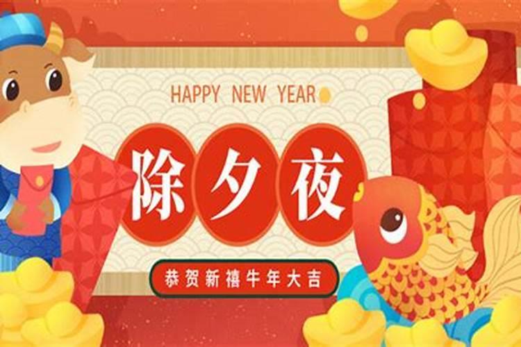 2024除夕法定假日是哪几天啊 2024年除夕放假法定节假日多少天
