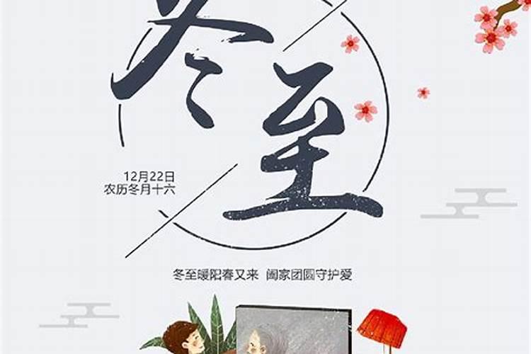 冬至祭祖感恩词