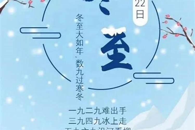 冬至在公历的几月几日