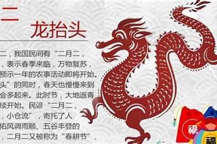 二月二龙抬头公历是几月几号2023 二月二吃什么