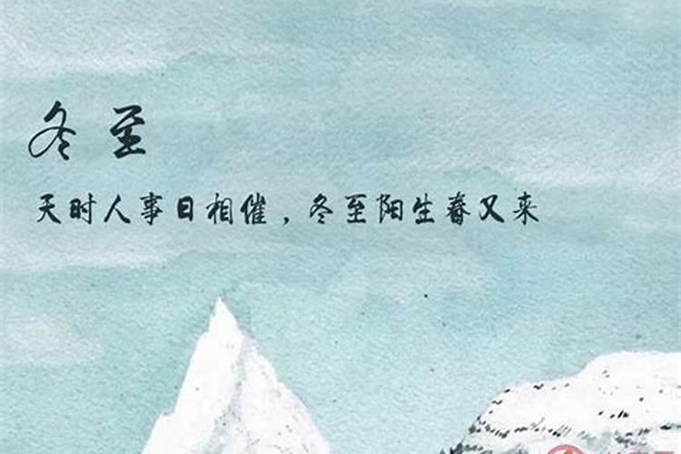 冬至有什么习俗？