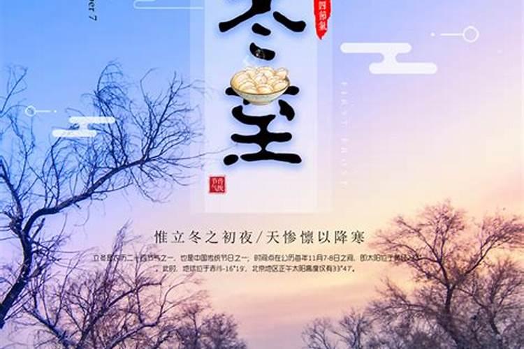 冬至有什么习俗？