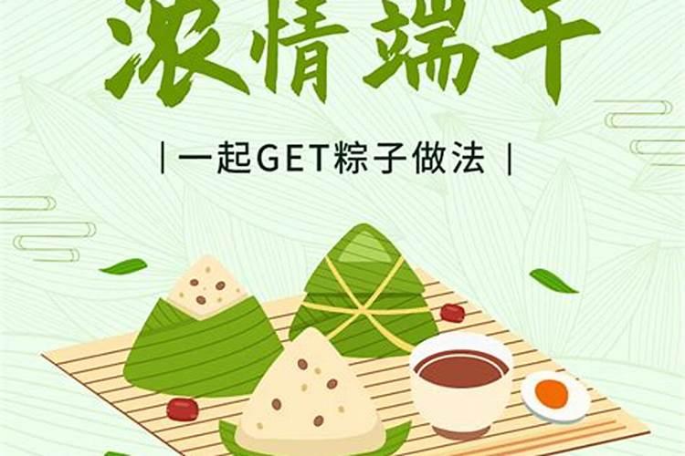 端午节的习俗 19个饮食习俗你知道多少