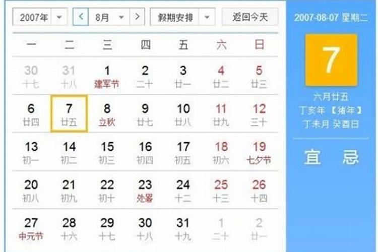 农历80年9月初五和农历86年3月初三八字合婚1