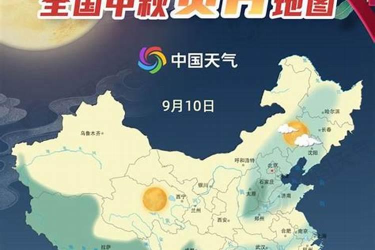 中秋节是中国独有的节日么？