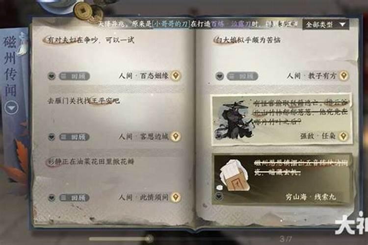 真童子来人间干嘛