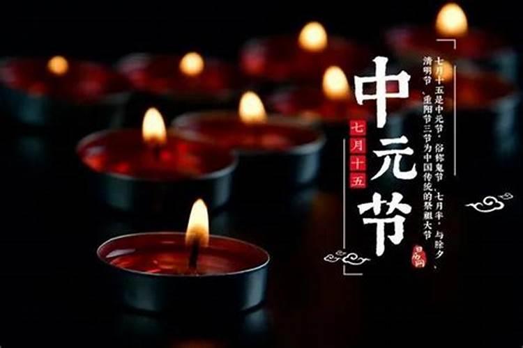 上元节中元节下元节分别是哪一天 上元节中元节下元节的简介